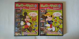 DVD ミッキーマウス ① ミッキーマウス ② 2枚