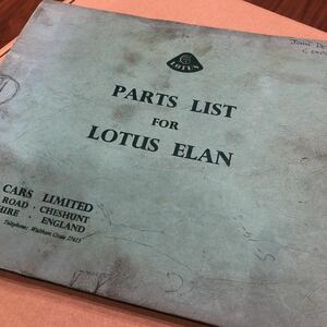  Lotus Elan модель 26 список запасных частей lotus elan type26 parts list