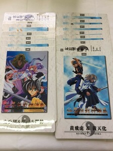 【送料無料】ジャンボカードダス イーグラフィックカード 仙界伝 封神演義 諸子百家 全15種セット / 1999 当時物 廃盤 太公望 斎藤哲人