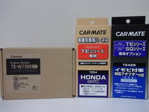 新品 在庫有り★フィット GD1～GD4系 H17.12～H19.10 イモビライザー車 カーメイトTE-W7300＋TE54＋TE428★リモコンエンジンスターターSET_画像1