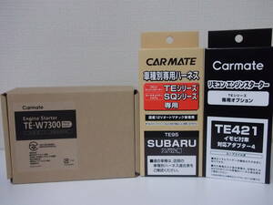 新品 在庫有り★レガシィアウトバック BP系 H15.6～H18.5 イモビライザー車 カーメイトTE-W7300＋TE95＋TE421★リモコンエンジンスターター