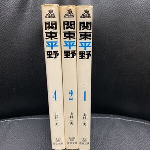 ヤフオク 関東平野 上村一夫の中古品 新品 未使用品一覧 ヤフオク 関東平野 上村一夫の中古品 新品 未使用品一覧