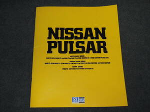 カタログ NISSAN PULSAR ニッサン パルサー N10 日産 (2)