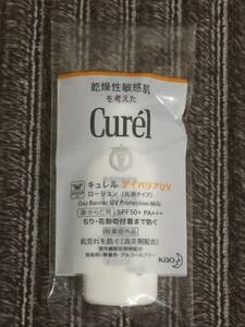 *.. goods * Kao kyurerutei burr aUV lotion < milky lotion type >