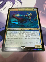 MTG　《トリトンの英雄、トラシオス/Thrasios, Triton Hero》【foil】　C16　日本語_画像2