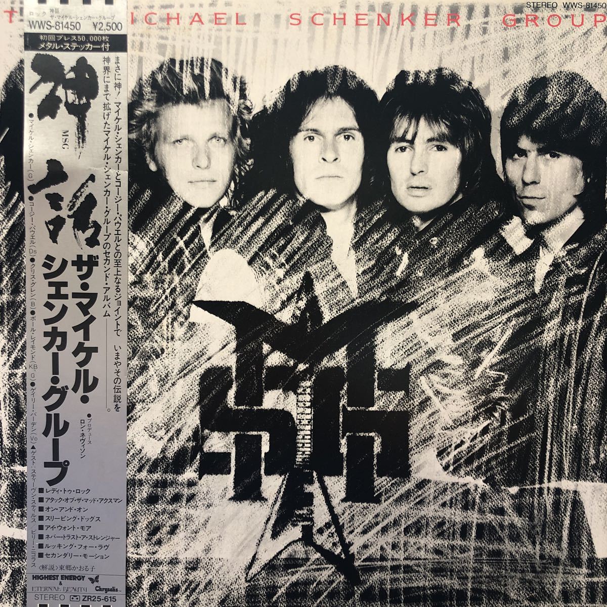 ヤフオク! -マイケルシェンカーグループ(レコード)の中古品・新品・未