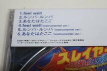 ★劇場版 スレイヤーズ ぷれみあむ テーマソング♪「feel well」林原めぐみ【初回版・帯付き】★_画像3