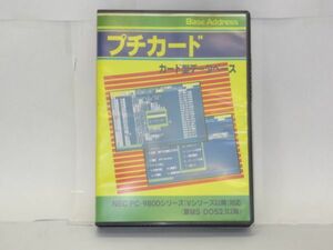 E8-17 программное обеспечение PC-9800 серии основа адрес маленький карта карта type база даннных Base Adderss 3.5 дюймовый 2HD