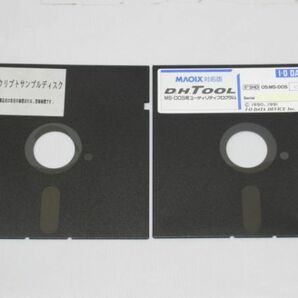E8-10 ソフトウェア PC-9800シリーズ アイ・オー・データ D H TOOL MS-DOS用 ユーティリティ プログラム 3.5 5.0インチの画像6