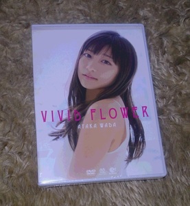 新品 DVD 和田彩花 vivid flower ufbw2076 スマイレージ アイドル ハロプロ 未開封品 cno1