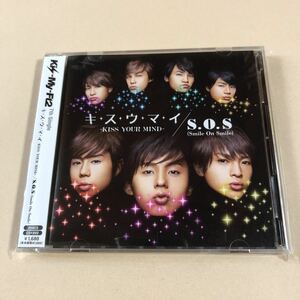 Kis-My-Ft2 SCD+DVD 2枚組「キ・ス・ウ・マ・イ～KISS YOUR MIND～/S.O.S(Smile On Smile)」