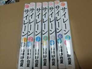 中古古本：サイレーン　全７巻　レンタル版