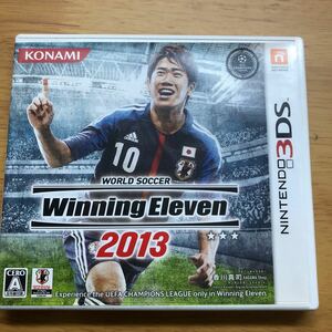 【3DS】 ワールドサッカーウイニングイレブン2013