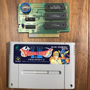 スーパーファミコン ドラゴンクエストI・II 電池交換済み