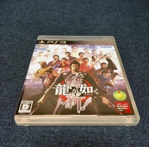 極美品!龍が如く維新 PS3