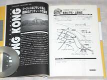 単行本　世界お宝ハンティング 　勝負は目利き　海外必携ショッピングガイド　帯付き　TBS　　中古本_画像5