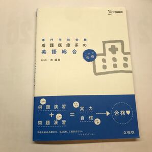 英語 看護 英語長文 英文法 医療