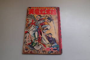 ヤフオク 天龍 漫画 コミック の中古品 新品 古本一覧 ヤフオク 天龍 漫画 コミック の中古品 新品 古本一覧