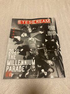 EYESCREAM (アイスクリーム) 2021年3月号 (スペースシャワーネットワーク) [雑誌]