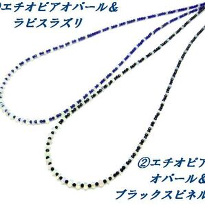 【70cm】エチオピアオパール&ラピスラズリ/ブラックスピネル ロングネックレス 10月誕生石 天然石