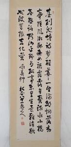 【真作】《掛軸》西秋谷 四行書　咸宜園 広瀬淡窓 儒者 漢詩人 小倉藩医 恒遠醒窓の弟 豊前