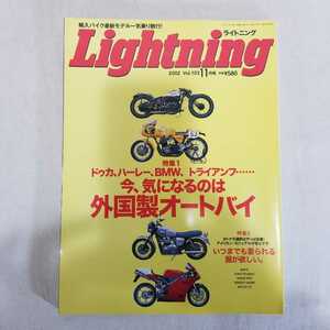 Lightning ライトニング　2002年11月号　オートバイ　ハーレーダビッドソン　ヴィンテージ　501XX チノパン　スウェット