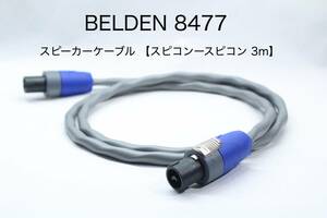 BELDEN 8477 спикер-кабель [3m разъем спикон - разъем спикон ] бесплатная доставка Belden 