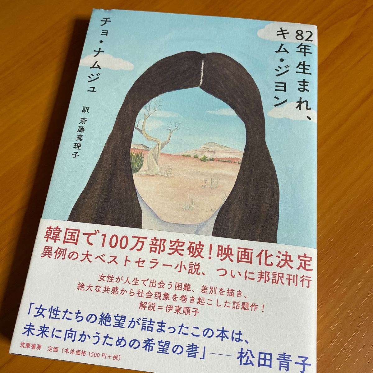 中野重治全集 全28巻別巻1セット 全巻函帯完備の美本 筑摩書房 1990年