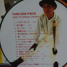 ◎ 高野寛 のアルバム「Timeless Piece」_画像3