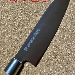 関の包丁 濃州正宗作 三徳包丁 天然木