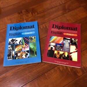 diplomat zoneF NOVA 英会話教材