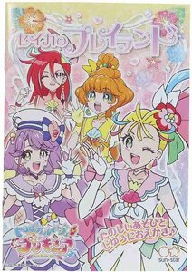 トロピカルージュプリキュア セイカのプレイランド お絵描き帳