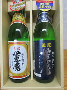 埼玉・小山本家酒造☆彡金紋世界鷹・吟醸＆純米吟醸720ML2本セット