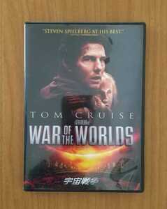 DVD 宇宙戦争 WAR OF THE WORLDS トム・クルーズ 映画 アクション (NA)