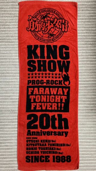 筋肉少女帯 20周年記念タオル (赤) FARAWAY TONIGHT FEVER!! 筋少 KING-SHOW 大槻ケンヂ オーケン 橘高文彦 本城聡章 内田雄一郎 グッズ