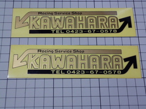 正規品 KAWAHARA Racing ステッカー 2枚(147×40mm) / 当時物 カワハラ レーシング ロゴ デカール