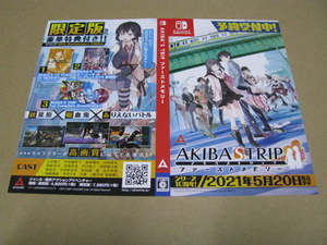 ◎販促物　ダミージャケットのみです！　 SWITCH 　AKIBA’S TRIP ファーストメモリー　　　 1枚