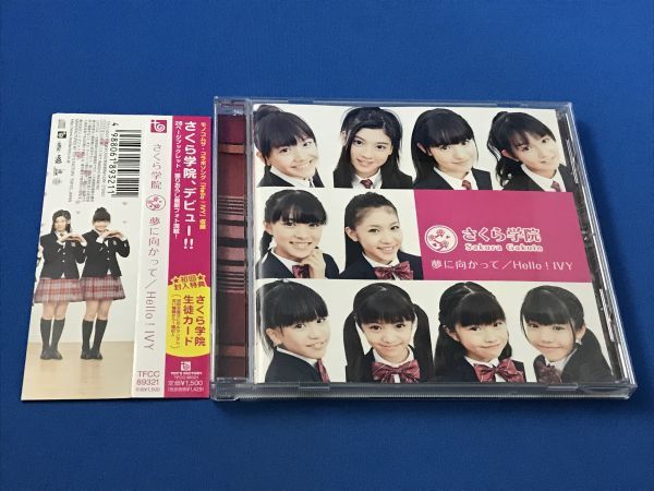 高い素材 ☆未開封☆ CD コラボ ・モノコムサ 通常盤 夢に向かって