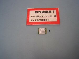 東芝Dynabook T55/45MG 等用 無線LANカード 3160NGW AC