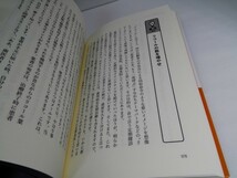 選ばれる歯科医院のつくり方 久保倉弘孝【即決あり】_画像5