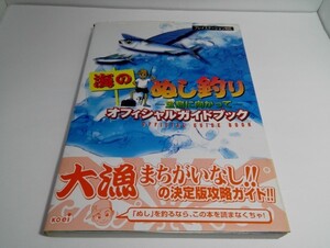 ヤフオク 海のぬし釣り 本 雑誌 の中古品 新品 古本一覧 ヤフオク 海のぬし釣り 本 雑誌 の中古品 新品 古本一覧