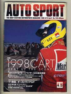 【c7762】98.4.15 オートスポーツAUTO SPORT／特集=1998CART、F1オーストラリアGP、中野信治 二年目の決意、…