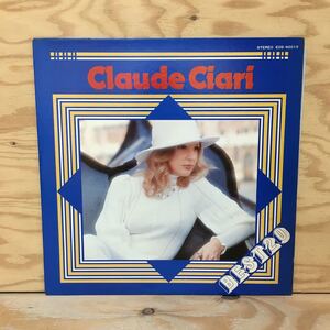 Y3FE1-210308レア［LP レコード クロード・チアリ・ベスト20 Claude Ciari］禁じられた遊び