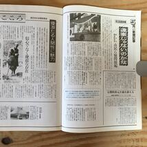 Y3FA2-210318レア［月刊宗教情報 創刊準備号 1986年7月 特集 宗教ブームを考える すずき出版］_画像5