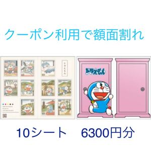 切手 ドラえもん シール切手