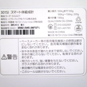 【美品】 ★ SoftBank ／ ソフトバンク ★ スマート体組成計 301SI  '14年製 箱、取説ありの画像5