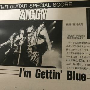 0522-1 レア切り抜き　 ZIGGY ジギー I'm Gettin' Blue ギタースコア　ピンナップ　森重樹一　松尾宗仁　戸城憲夫