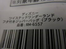 ☆ディズニー ツイステッドワンダーランド フタ付き ジッパー バッグ ブラック ウェットティッシュ 汗拭きシート 収納 ケース★新品未開封_画像4