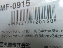 ☆ミッフィー タオル セット A B 選択可 セット可 ウォッシュタオル ループ付き ギフト お祝い プレゼントに レア 希少★新品未開封_画像2