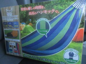 ☆くつろぎ ハンモック ブルー 青 シングル 一人用 耐荷重100kg 取付ロープ2本 強度 通気性 キャンパス生地 収納バッグ 室内☆★新品未開封